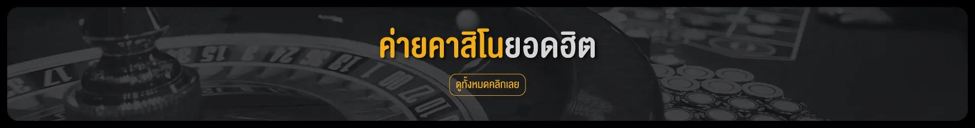 casino banner