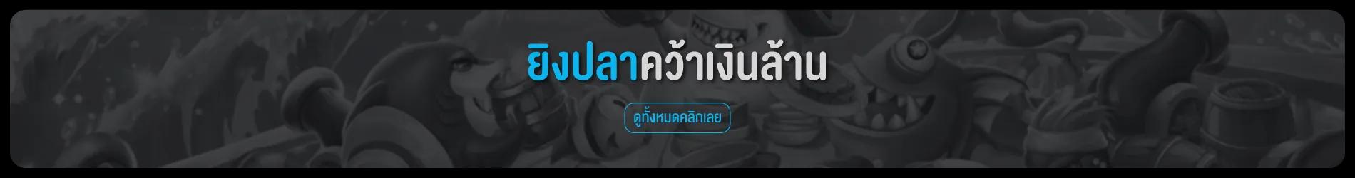 fishing banner